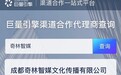 奇林智媒获得巨量引擎渠道合作代理权
