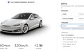 最速量产车！特斯拉Model S Plaid中国售117.49万起：2.1s破百续航840+km