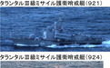 俄军7艘舰艇穿越宗谷海峡，日本自卫队舰机跟踪监视