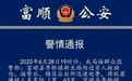 因发生争执，自贡63岁父亲持刀将41岁儿子捅伤致死