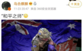 澳总理被中国漫画气炸？英国学者一句话真相了