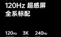 独立芯动态插帧 OPPO Find X2全系标配120Hz：顶级旗舰该有的屏