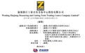 新股消息 | 温岭工量刃具通过港交所聆讯，物业租赁为公司主要收入来源