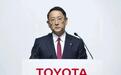 “炮轰”电动车被过度炒作，丰田章男说的是“大实话”吗？