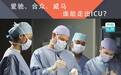 爱驰、合众、威马，谁能走出ICU？