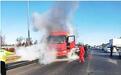 危急时刻！大庆一货车上冒出火苗，油箱外导管炸裂