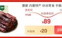你心中的盛夏CP有哪些？我在京东超级百亿补贴找齐了