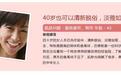 眼角细纹怎么办？欧雅泊思教您如何快速去除眼部细纹！（疯转）
