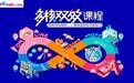 5G时代来临，吉的堡教育『多核双效』课程全新升级！