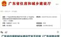 广东最新通知！小区封闭管理，外卖员、快递员不能进