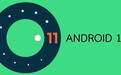 谷歌说漏嘴：Android 11正式版定于9月8日发布