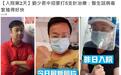 TVB男星肺炎引恐慌，入院治疗情况转好，医生曝病毒繁殖太快