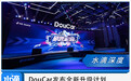 DouCar发布全新升级计划 ，助推抖音汽车破界新增长