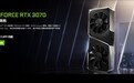 Nvidia将推迟RTX 3070的上市至10月29日