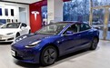 长续航版要国产？ 特斯拉Model 3申报信息曝光