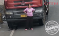 玉溪女子竟在大货车前疯狂“尬舞”，怎么回事？