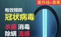 新冠病毒让这种灯“火”了，一个卖到300元，甚至需要抢…