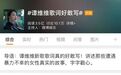 谭维维新歌上线被骂，为女性发声是流量密码？