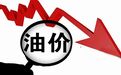 油价调控搁浅，汽油价格还能再低吗？
