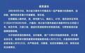 奖励5万元！达州警方发布悬赏通告