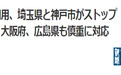 跟风美国？声称“担忧安全性”，日本三地停用TikTok官方账户