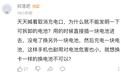 为什么可拆卸电池设计在智能手机上销声匿迹了？