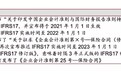 招商证券：IFRS17有助头部险企提升估值水平，推荐中国平安(02318)等