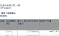 贝莱德减持中国石油(00857)约2773.97万股，每股作价约2.47港元
