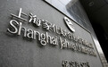 上海家化召开股东大会， 潘秋生正式当选为公司董事长