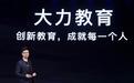 字节教育「大力」狂奔：团队已超万人 或独立融资上市