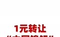 “中国锦鲤”转行做主播带货，竟然被骗了？百万网友“财富自由”梦碎了