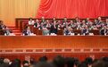 殷一璀辞去上海人大常委会主任 全场热烈鼓掌致敬