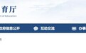 正式公示！湖北这三所高校拟转设