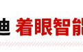再过10年，你能买到的BBA是怎样的？