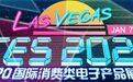 CES2020首日展“黑科技”盘点：它小了,弯了！