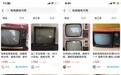 旧电视竟成闲鱼回收硬通货，苏宁搞了什么大动作？