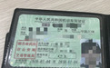驾照满期如何异地换证？这一招能帮你