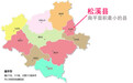 福建南平面积最小的县：GDP不足百亿元，居市内倒数
