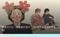 《林子大了》都有什么车？