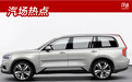 沃尔沃将推XC100，定位大型豪华SUV，对决奔驰GLS和宝马X7