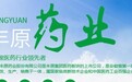 丰原药业旗下药店被令限期整改 旗下中药公司因生产劣药屡罚屡犯