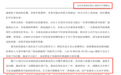 罕见！基金经理竟在半年报里怼同行！是“葡萄酸”还是“良心话”？