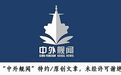 法国海军最后一艘BSAOM“火线入列”