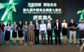 旺旺集团蝉联第九届中国食品健康七星奖
