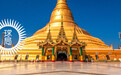 缅甸为什么要换首都？| 地球知识局