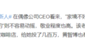 姐姐卖咖啡店捧自己出道？王菊澄清：话不能乱讲