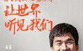 喜马拉雅主播“黑乐电台”，一个视障者的“多元化就业”远大理想
