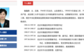 中央纪委新添一名女将，曾在重大政治任务中担任要职