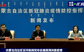 满洲里疫情发生后，内蒙古自治区党委书记石泰峰、主席布小林批示