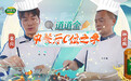 黄晓明揽客再遭滑铁卢？谁抢了中餐厅双厨C位？